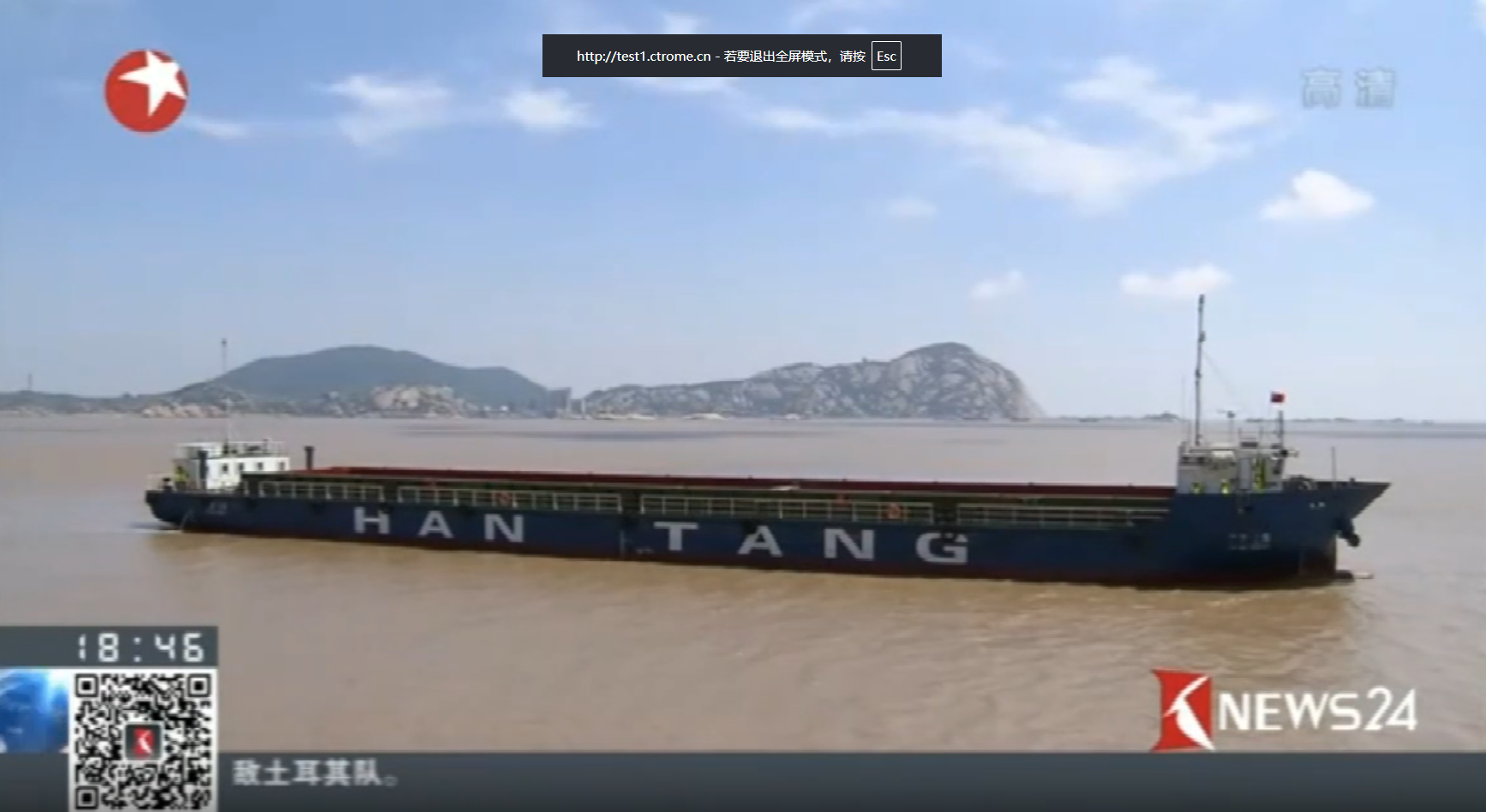 国内首艘河海直达集装箱船“汉唐上海”轮靠泊洋山深水港