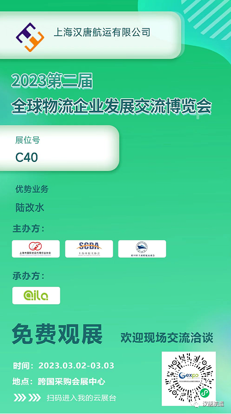 “陆改水”专家 C40展位等你！