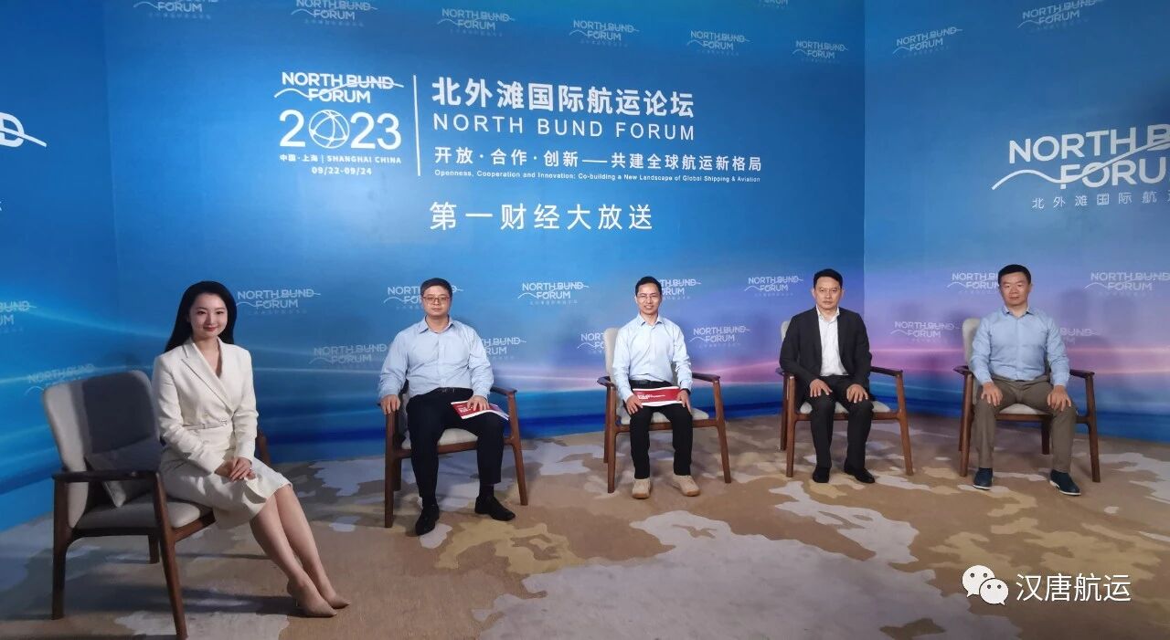范金生董事长应邀出席2023北外滩国际航运论坛交流